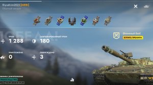 WZ-113 ll, Жемчужный город.