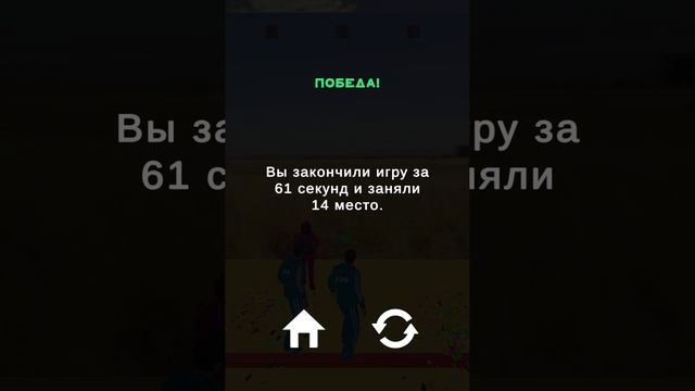 играю в игру в кальмара!?