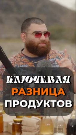 Разница дорогого и дешёвого мороженого  Арсен Маркарян #shorts