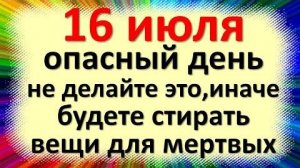 16 июля народный праздник Мокия и Марка, Маков день, Стожары. Что нельзя делать. Народные приметы