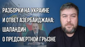 Будет ли новый контрнаступ ВСУ и какие ещё регионы проголосуют за присоединение к России — Шаландин
