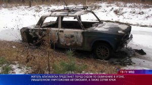 Алапаевск угон и поджог