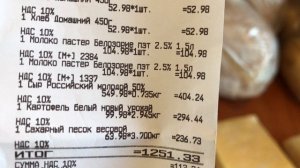 Марина пришла из магазина (обзор 16.07.)