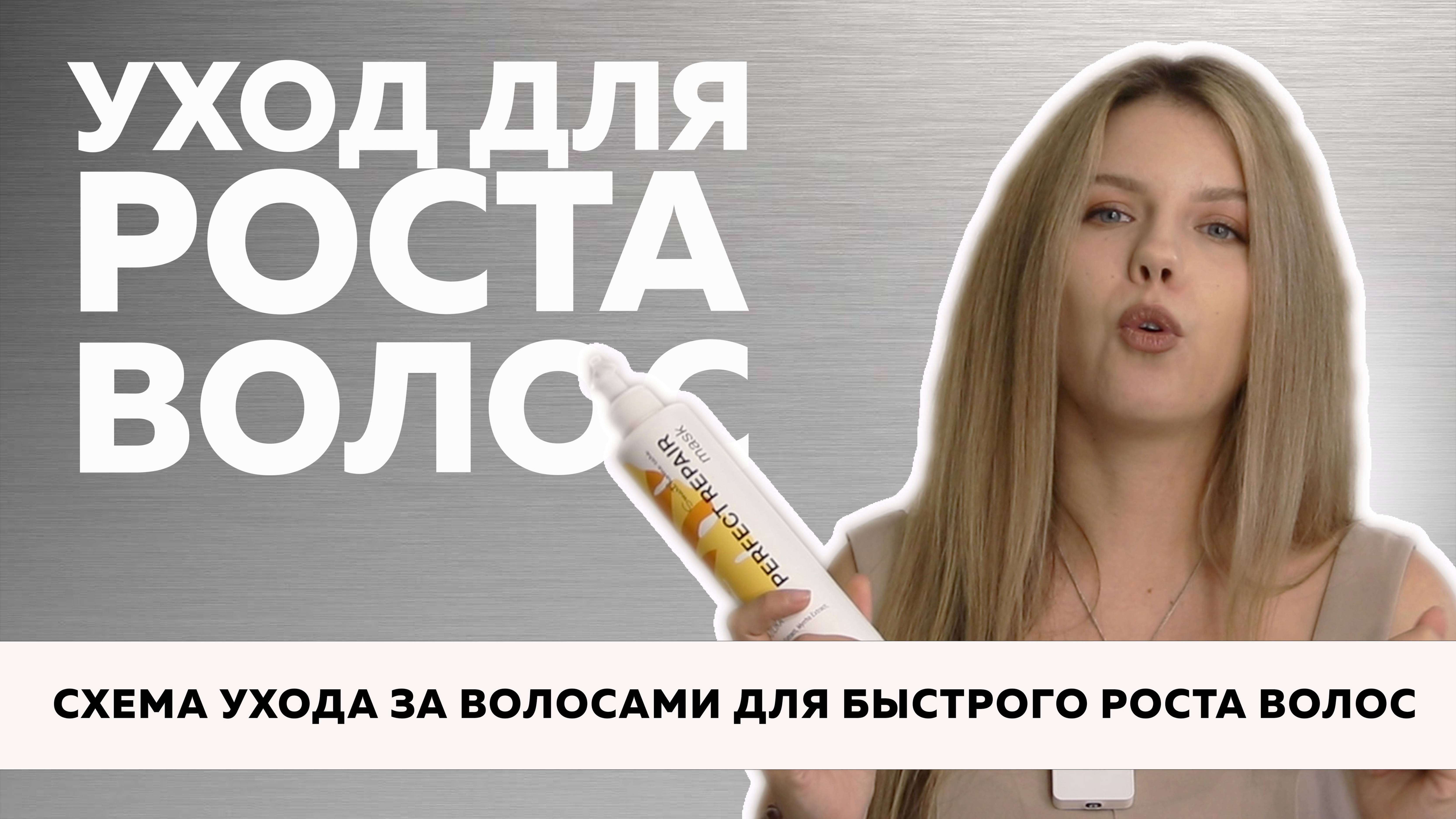 №111 КАК ОТРАСТИТЬ ВОЛОСЫ Без Ошибок: советы трихолога-эстетиста