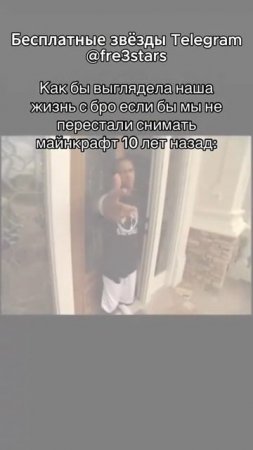 @fre3stars Бесплатные звезды и подарки телеграм #мемы #приколы #ржака #звезды #подарки #телеграм #тг