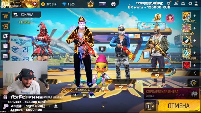 СТРИМ FREE FIRE ЛИГА НАЦИЙ УЖЕ СОВСЕМ СКОРО