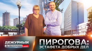 Стипендия имени Марии Пироговой: поддержка активных и неравнодушных!