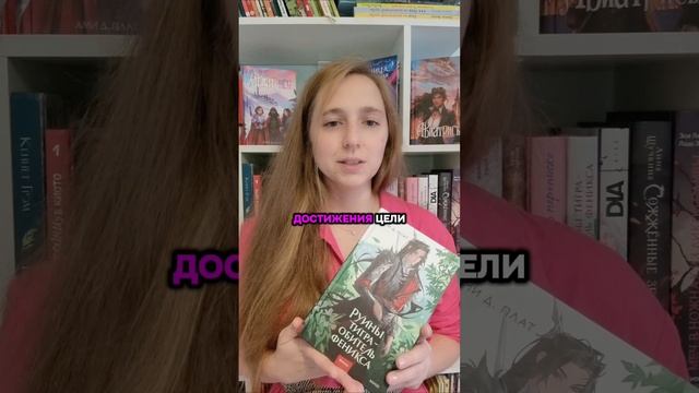 о Ван Гуане- главном герое книги Руины Тигра Обитель Феникса #букток #книжныйтикток #книги