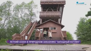 Летний сезон в заказнике «Западный Котлин»