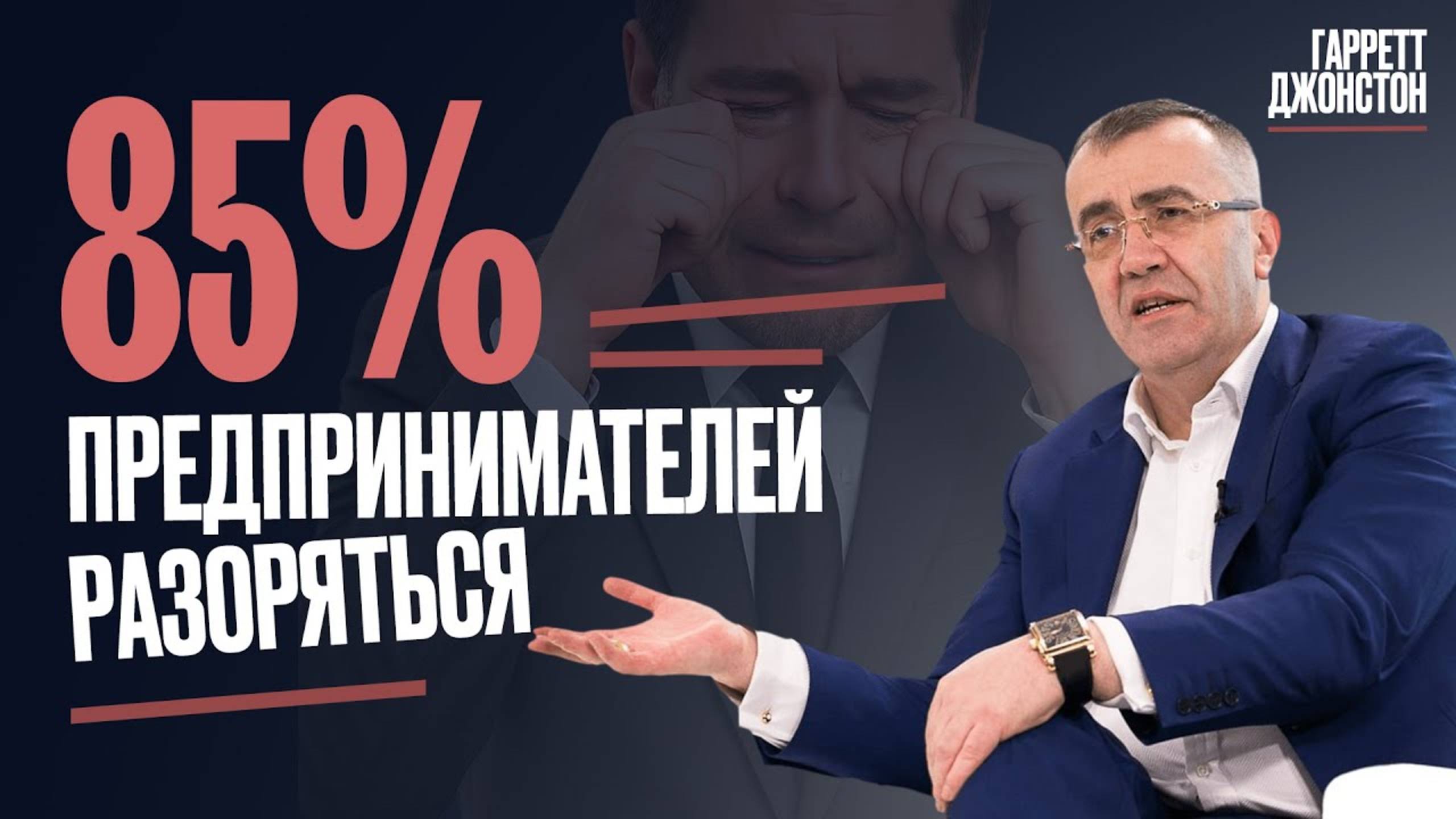 Россия - главный двигатель экономики будущего. Гарретт Джонстон #бизнес #будущее