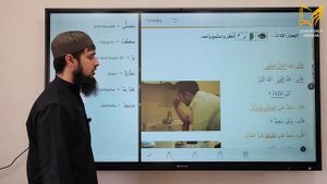 12 урок. 1 том. Байна ядайк