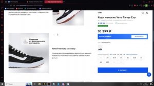 Vans Range Exp-кроссовки сделанные, на вафельной подошве удивляют меня!-Обувной Гид
