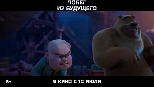 Побег из будущего
(фильм, 2025) трейлер