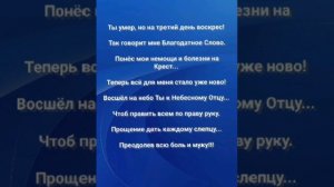 "Я СОЕДИНЁН С ХРИСТОМ!" Слова, Музыка: Жанна Варламова