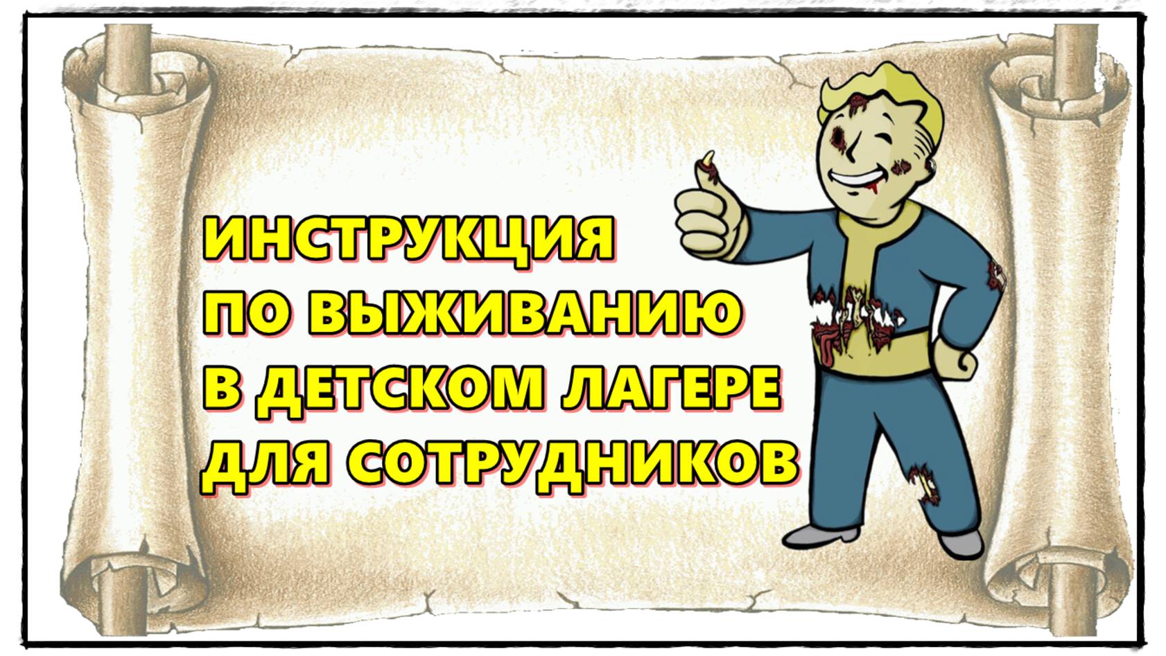 Инструкция для сотрудников CODDY CAMP
