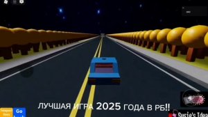 ТОП ИГРА В РБ 2025!!