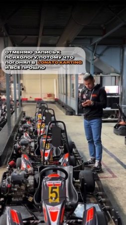 Сходить на картинг или к психологу? #kartingtime #картинг #школакартинга
