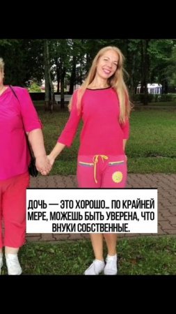 Дочь