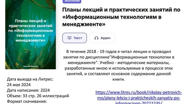 О методических разработках и рабочих программах дисциплин в вузах и ссузах