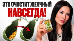 Эффективный способ работы с застоем желчи
