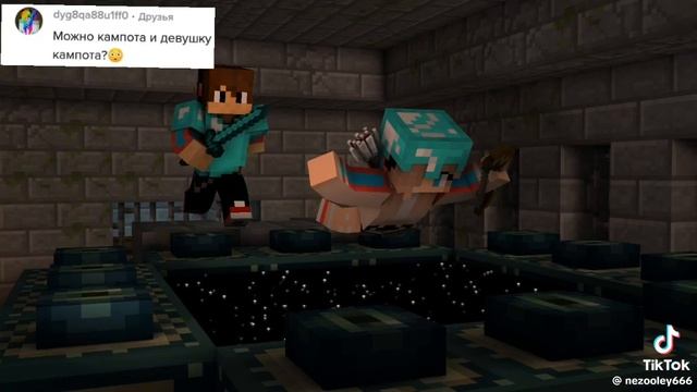 компот и его девушка