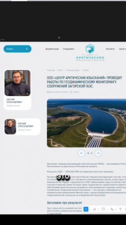 Наши будни в Центре Арктических Изысканий