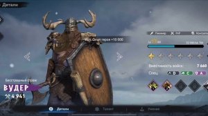 Viking Rise улучшаем уровень героев и идем атакой на авангард нифлунгов