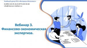 Как с максимальной пользой использовать финансово-экономическую экспертизу в процессе банкротства юр