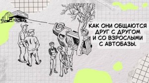 Буктрейлер по повести А.Н. Рыбакова "Приключения Кроша"