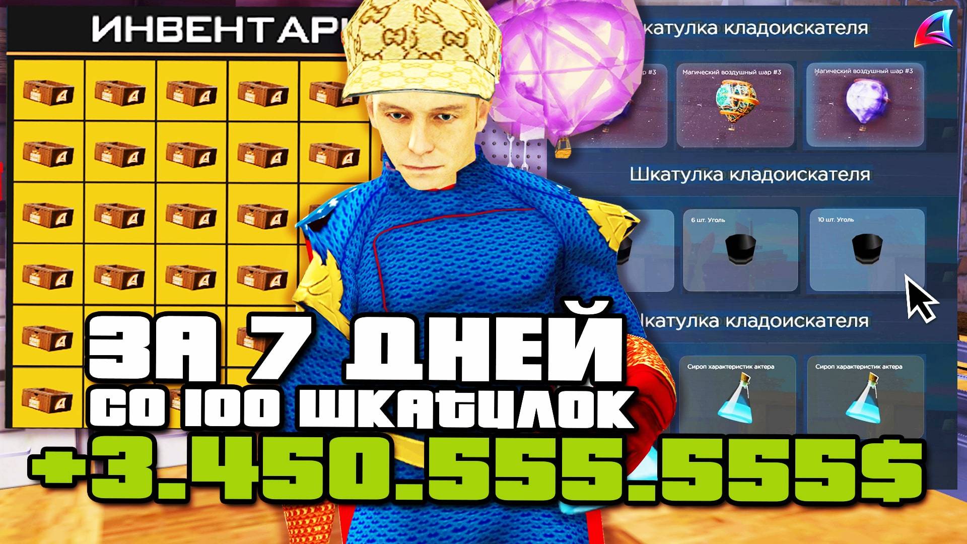 ОТКРЫЛ 100 ШКАТУЛОК КЛАДОВ и ВЫБИЛ ЭТО... ЛУЧШИЙ АФК БИЗНЕС на ARIZONA RP в GTA SAMP