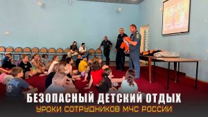Уроки для детей