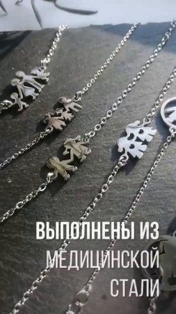 Браслеты стальные Zhen_Studio