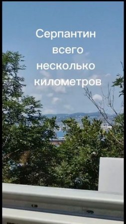Новороссийский серпантин