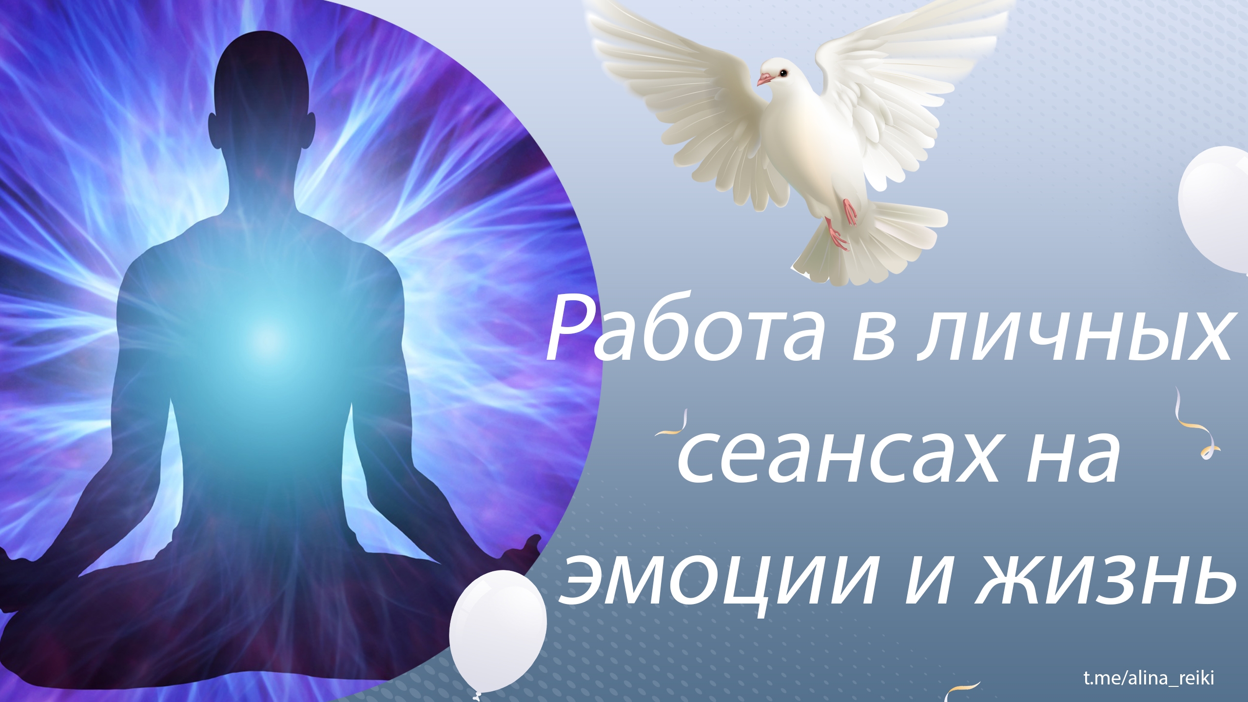 Работа со сферами жизни смотреть онлайн