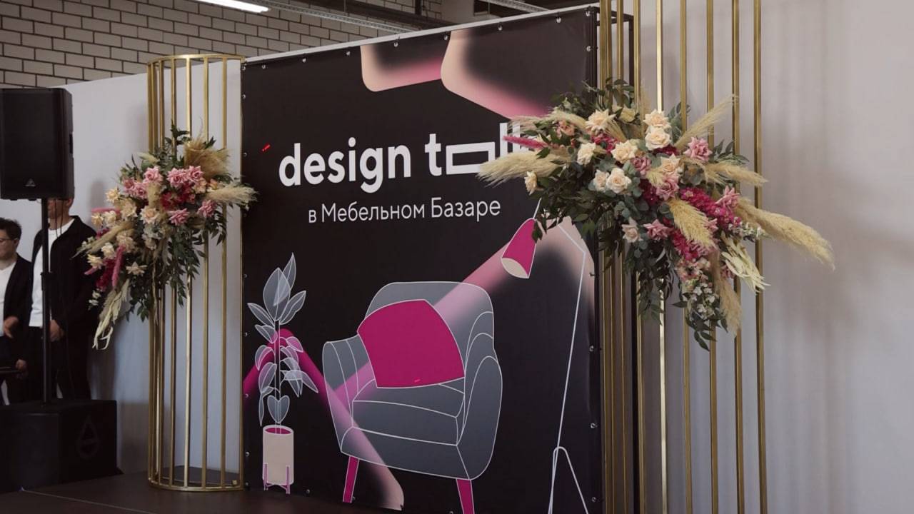 Design Talk в «Мебельном Базаре»