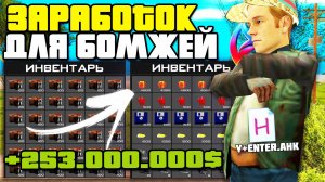 БОМЖ - ЭКСПЕРИМЕНТ  ОТКРЫЛ 1ОООО БРОНЗОВЫХ РУЛЕТОК ВСЕГО ЗА 200 МЛН на АРИЗОНА РП в ГТА САМП