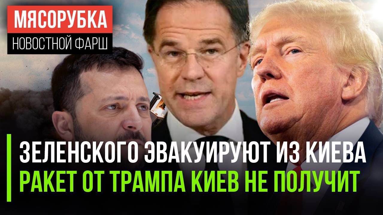 Трамп довёл до слёз Европу || НАТО может атаковать Приднестровье || Украина обречена проиграть