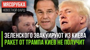 Трамп довёл до слёз Европу || НАТО может атаковать Приднестровье || Украина обречена проиграть