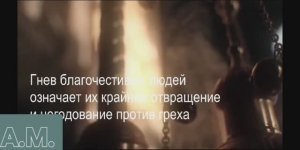Г Н Е В
