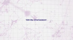 Презентация концепции 2XLine для Пользователей - короткая версия