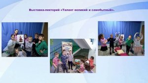 Картины русских художников как мотивационные точк...вательного интереса детей дошкольного возраста