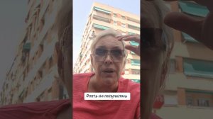 Опять не получилось