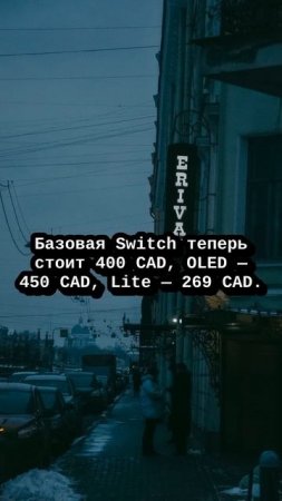 nintendo switch 2 дорожает