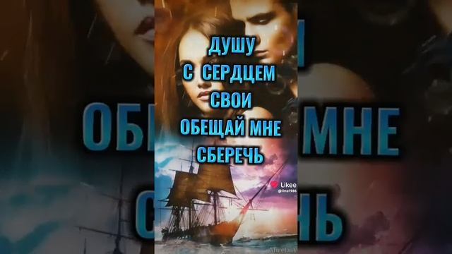 я не твоя судьба