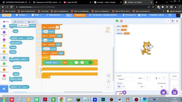как сделать будильник на скретч часть 1