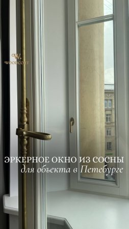 Эркерное окно из сосны