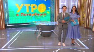 Утро в Петербурге 15 июля