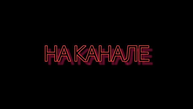 Трейлер фильма "Таинственный монстр" 2 часть