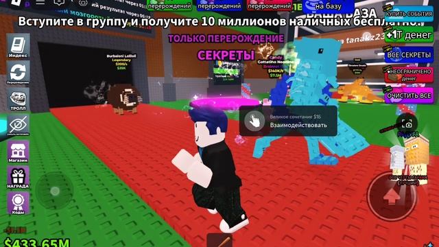 Роблокс