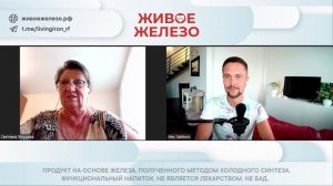 Спойлер Светлана Витальевна пренатальный психолог про Живое Железо